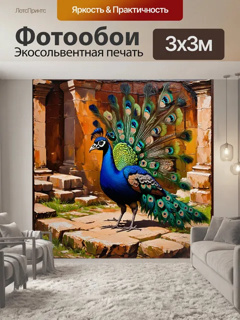 Фотообои древние руины, на которых сидит павлин, осторожно расправляющий свои красивые перья