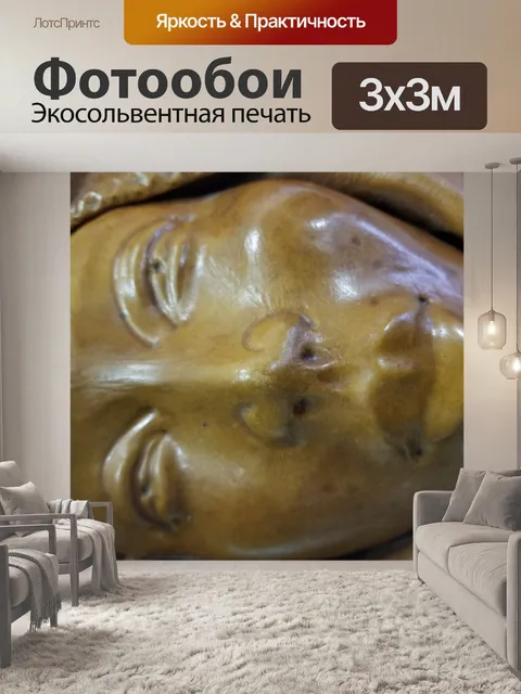 Фотообои Декоративная кожаная маска ручной работы