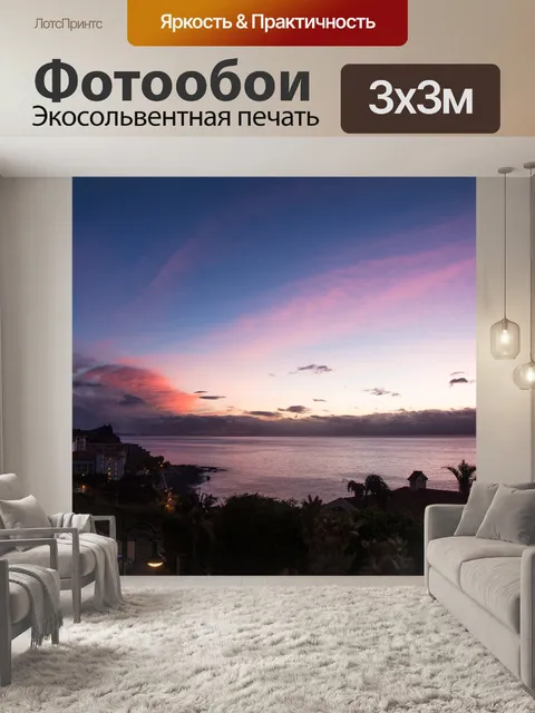 Фотообои Небеса