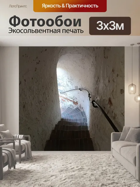 Фотообои Коридор