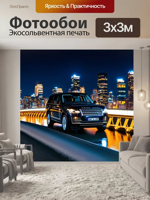 Фотообои внедорожник, проезжающий по мосту, освещенному яркими огнями города ночью, отражающимися в воде