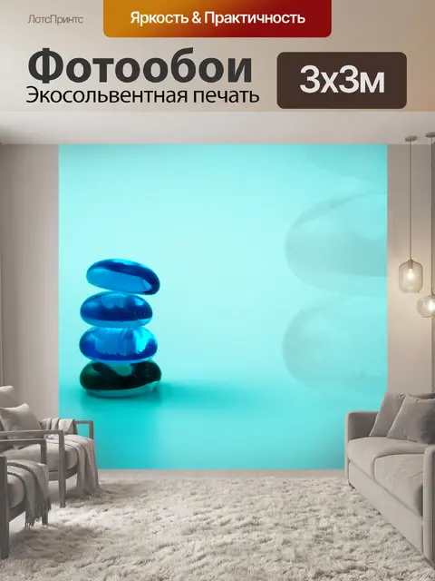 Фотообои Балансировка Галька
