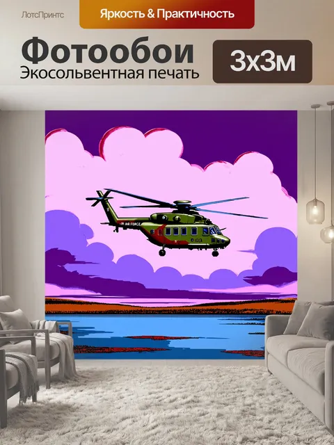 Фотообои вертолет ввс индии, летящий сквозь пурпурные облака заката