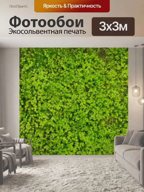 Фотообои Сад Флора обои Фон