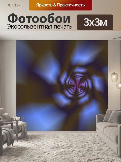 Фотообои темный туннель