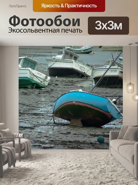 Фотообои Порт