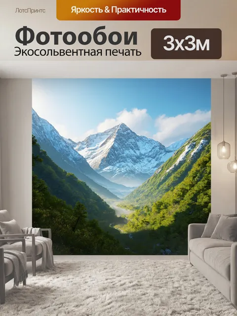 Фотообои природа в стиле рендер