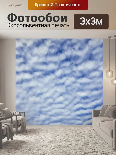 Фотообои Небо облака синий кучевые облака