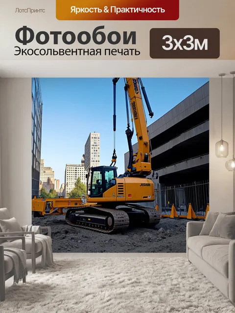 Фотообои гусеничный кран работает над установкой тяжелых конструкций в центре города