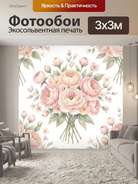 Фотообои Букет розовых пионов в вазе