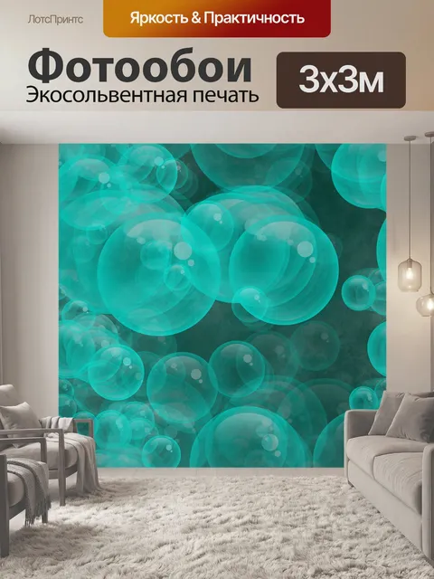 Фотообои Пузыри Плитка