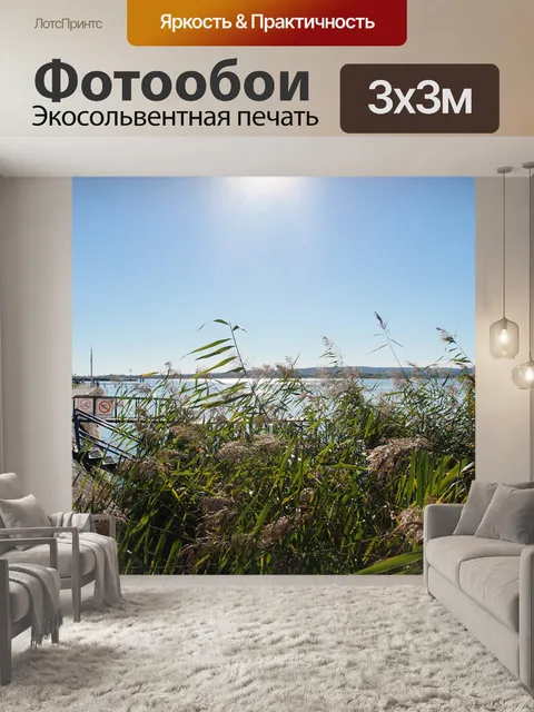 Фотообои Озеро