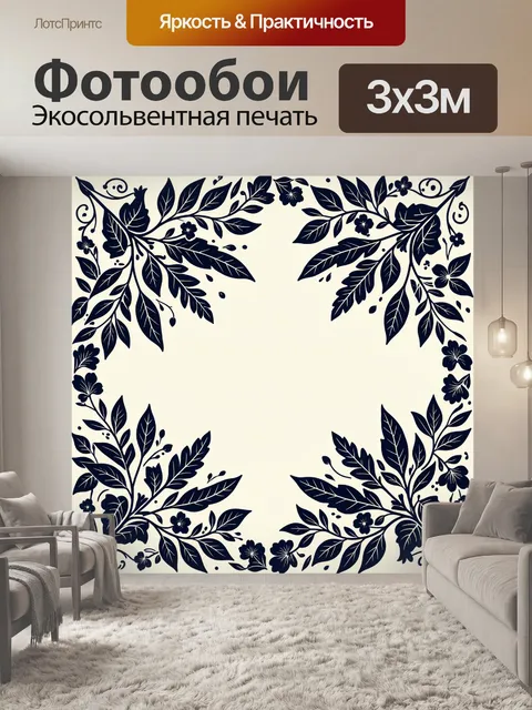 Фотообои Круглый ботанический венок из листьев