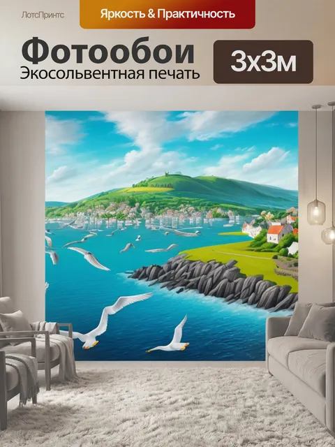 Фотообои пейзаж с чайками