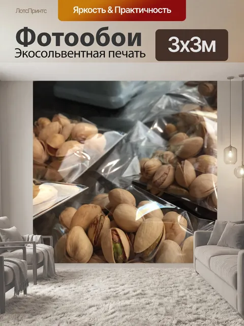 Фотообои Рекламный