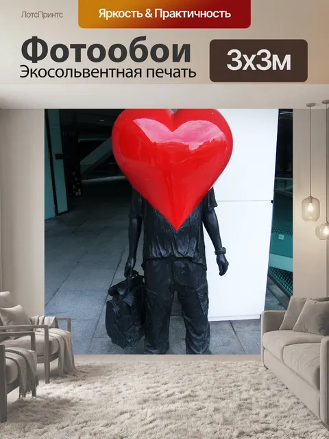 Фотообои красное сердце