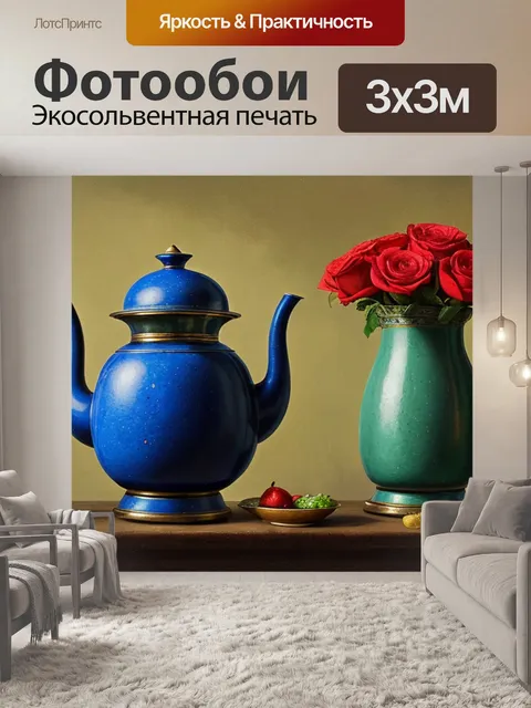 Фотообои натюрморт с самоваром машков