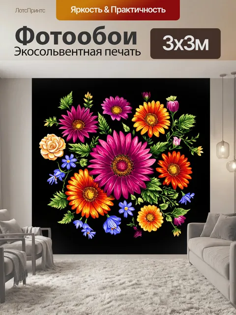 Фотообои цветы в стиле вектор, изображающие витиеватые цветочные узоры на темном фоне