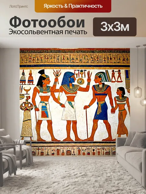 Фотообои египет древность: фреска в гробнице с изображениями повседневной жизни древних египтян
