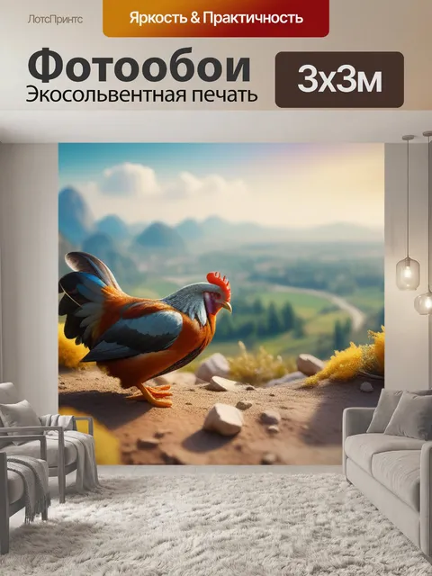 Фотообои пуссена пейзаж с полифемом разноцветный