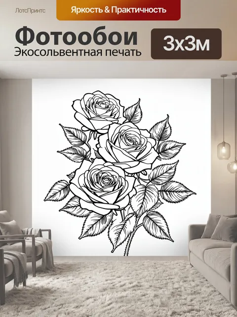 Фотообои розы в стиле однострочный рисунок, отражающие спокойствие и гармонию природы через простоту линий