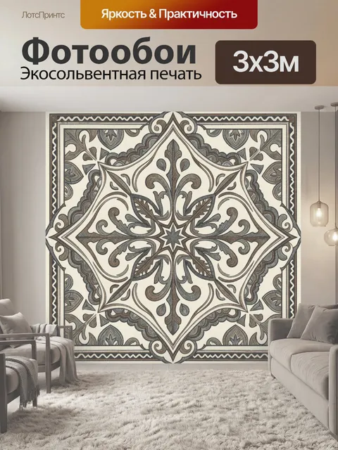Фотообои Орнаментальная розетка с растительными завитками