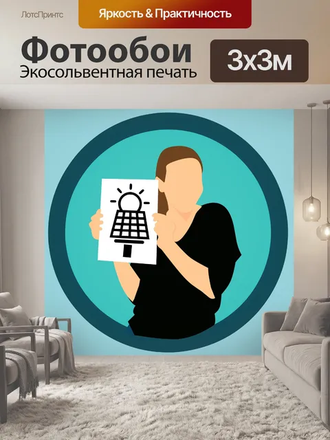 Фотообои Солнечные, солнечные панели, солнечная э