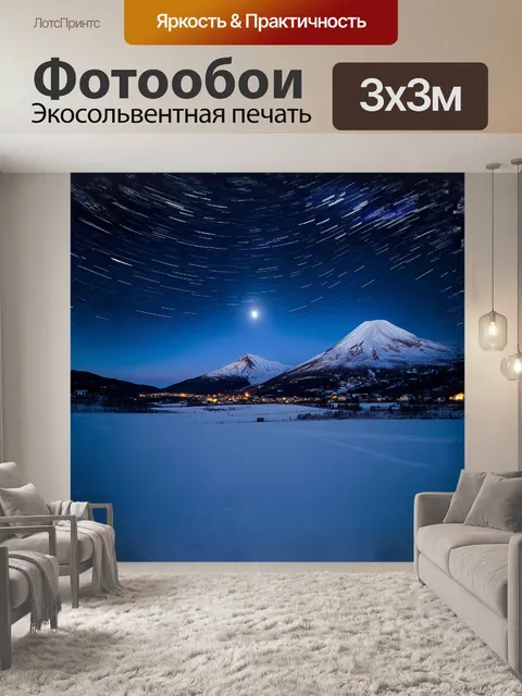 Фотообои поделичный северный склон эльбруса покрыт обширными полями льда, сверкающими под бледным светом луны