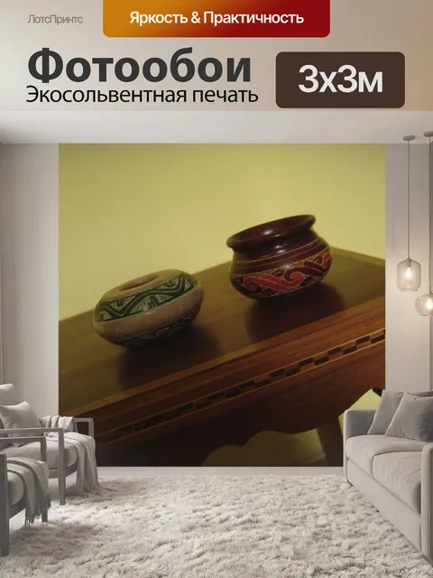 Фотообои Две вазы