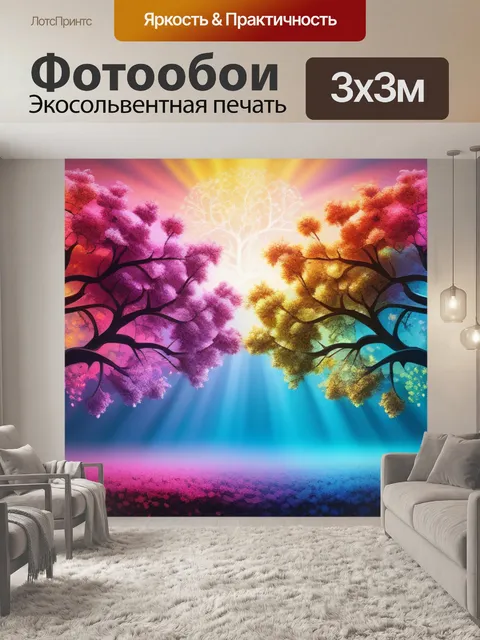 Фотообои пейзаж с розовым деревом разноцветный