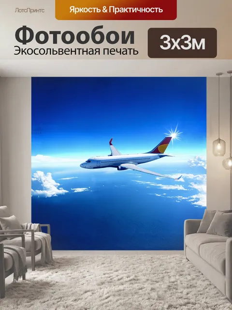 Фотообои пассажирский самолет на высоте, пролетая над бескрайними просторами океана на фоне яркого голубого неба