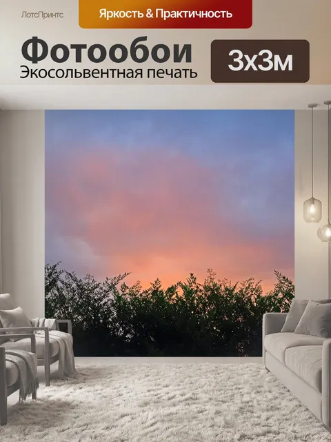 Фотообои светящееся небо с темными вершинами дере