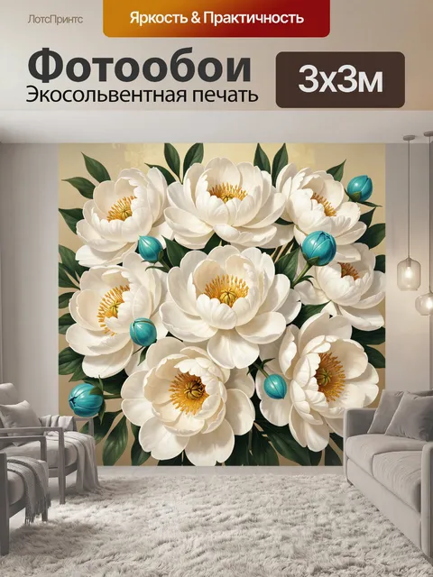 Фотообои Белые пионы с бутонами