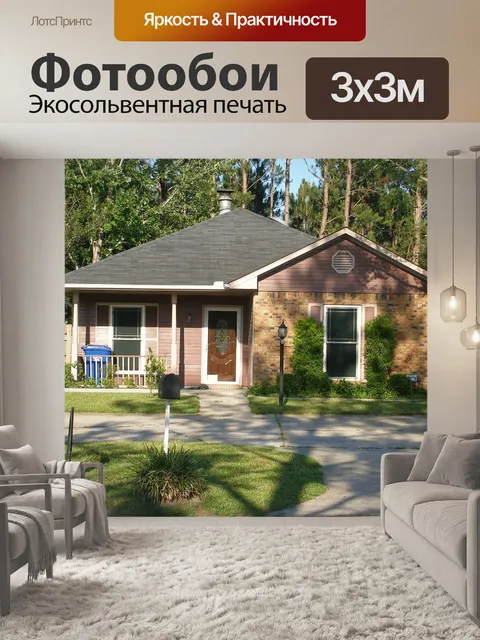 Фотообои Дом