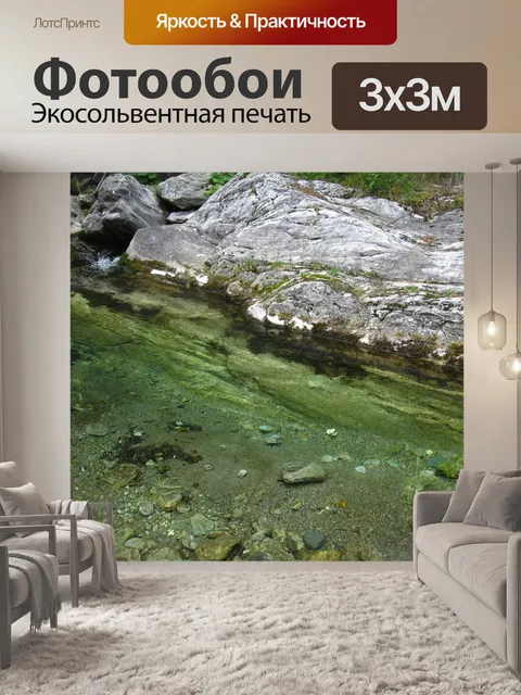 Фотообои Вода