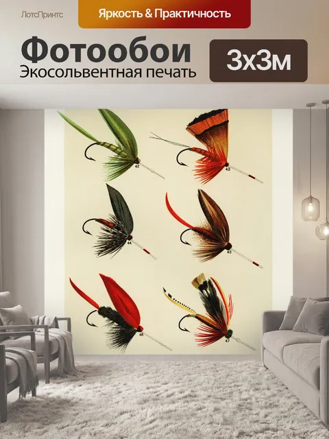 Фотообои Принт для рыбалки нахлыстом