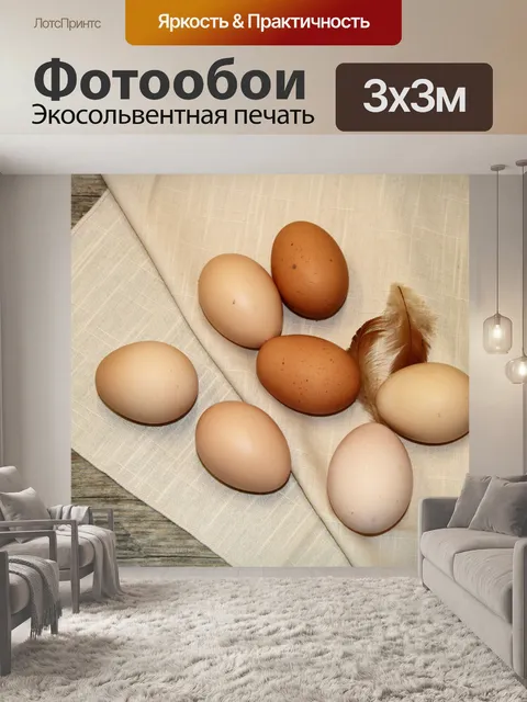 Фотообои Браун яйца на фоне дерева