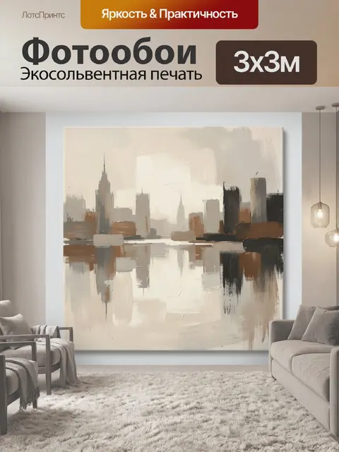 Фотообои Абстрактный городской пейзаж у воды
