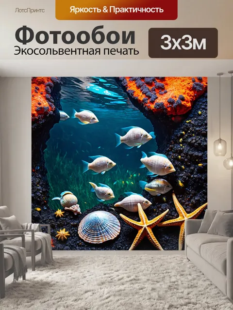 Фотообои уникальная сцена с ракушками