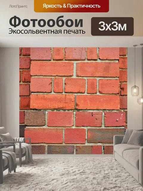 Фотообои кирпичная стена столб