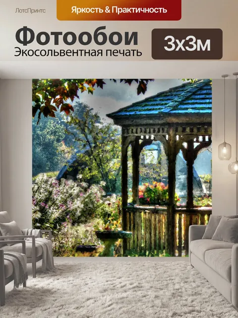 Фотообои Беседка в саду