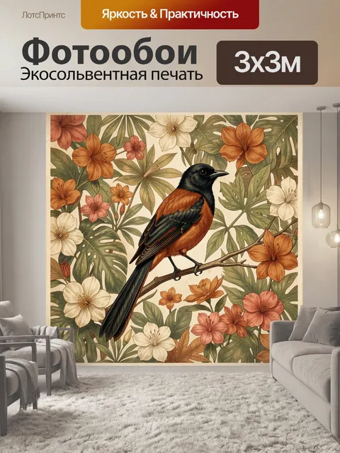 Фотообои Птица среди тропических цветов