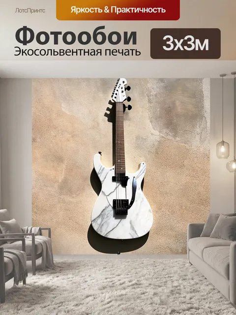 Фотообои величественная гитара, будто вырезанная из массива мрамора, изящно расположена на натуральном камне