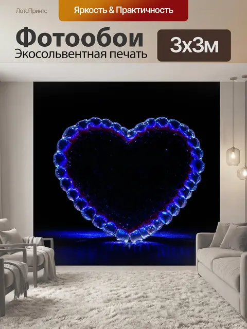 Фотообои сердечки, из блестящего стекла, расположенные на черном фоне, создавая эффект контраста, где свет…