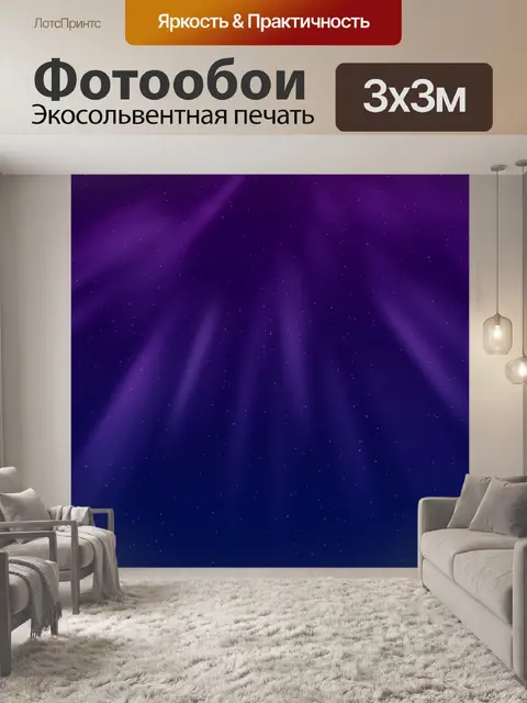 Фотообои Небо