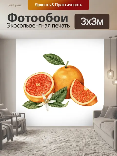 Фотообои Винтажный клипарт Orange Art