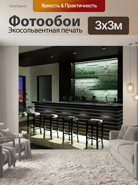 Фотообои Оказывать