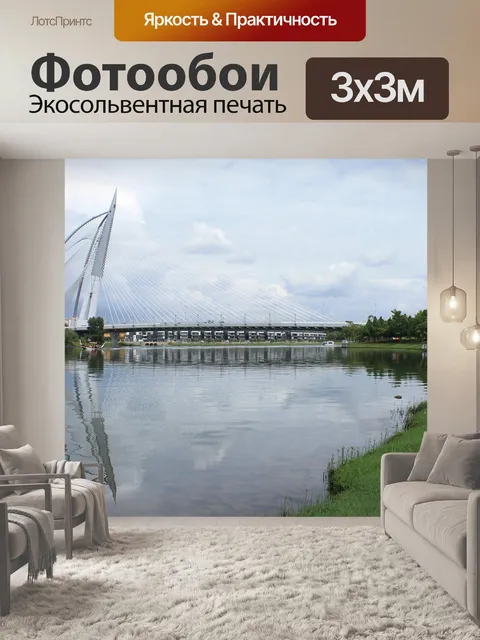 Фотообои Мост