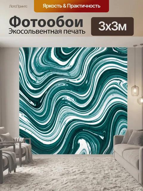 Фотообои Мраморные волны бирюзы и белого