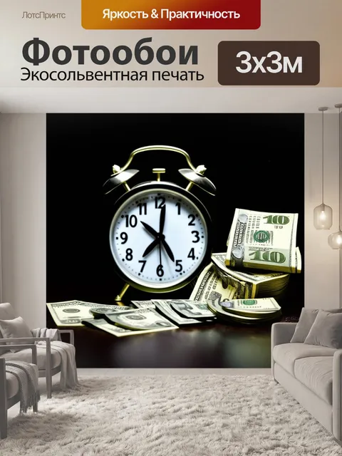 Фотообои деньги, рядом с часами, которые показывают полночь, темный фон с мягким светом, сочетание стиля и времени…